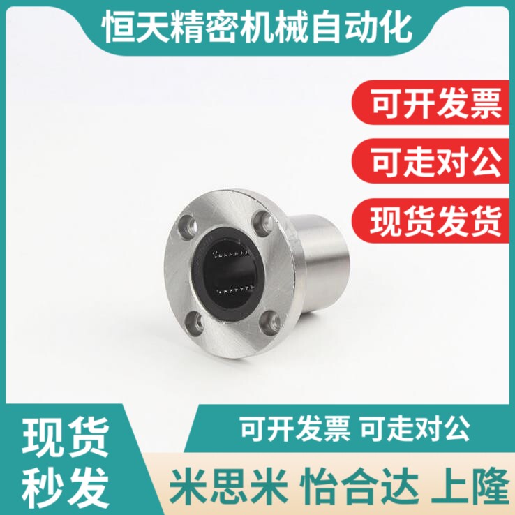 50直线轴承C-LHFR40/LHFqS35/LHFC30/LHFCW6/8/10/12/13/16/20/25