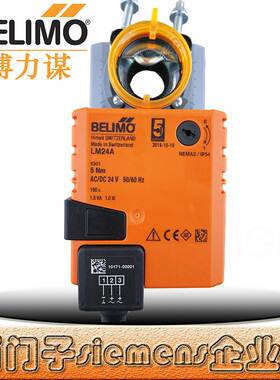 搏力谋LM24A 24A-S 24A-SR 230A 230A-S LM230ASR风阀执行器5Nm