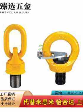 32-TCF31-0.3T m0.4T 0.6T 1.3T 2T 2.5T万向旋转SLEBH吊环11/42