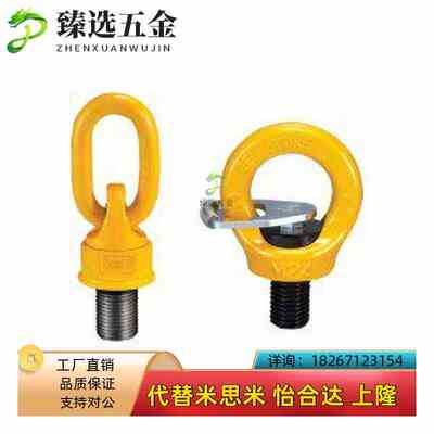 32-TCF31-0.3T m0.4T 0.6T 1.3T 2T 2.5T万向旋转SLEBH吊环11/42