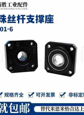 LEC01-6/8/10/12/15/20/25/30支架轴承固定座滚珠丝杆支撑座SET