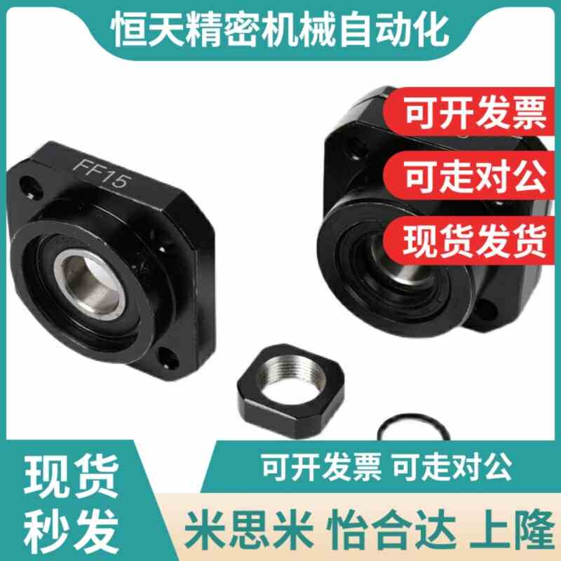 高精度滚珠丝杆固定支撑侧 TSPA SPAF 6 8 10 12 15 20 25