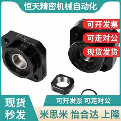 高精度滚珠丝杆固定支撑侧 TSPA SPAF 6 8 10 12 15 20 25