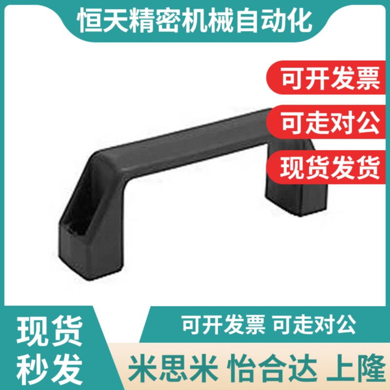 替HPU-90/120/l180 HPU-90AL/120AL/180AL铝/塑料弓型把手