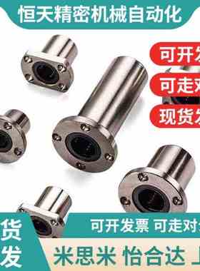 电镀直线轴承 LHFCWF LHFCWM 6 8 10 12 13 16 20 25 30 3Y5 40 5