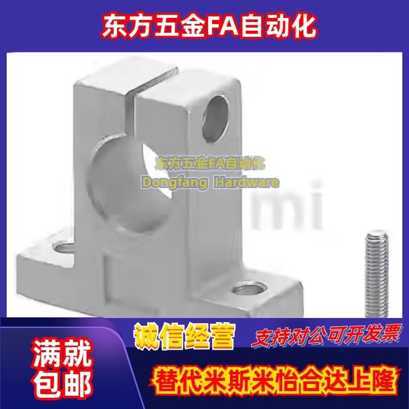 固定光轴支架SK8 10 12 13 16 20 25 30 35 40 50 立式轴支座轴承