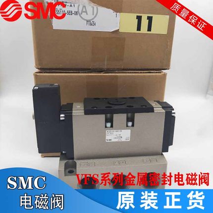 原装电磁阀vfs5110/4110/5310-4eb/5eb/-04-06 vfs1120-5gb-01