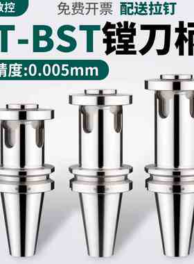 数控加工中心镗头大孔径镗刀柄BT40-BST100 BT50-BST100-BST500长