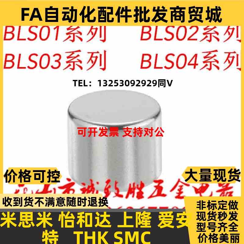 轴向磁力型磁铁同款怡和达BLS01-D10F-L2/L3/L5/L8/L10