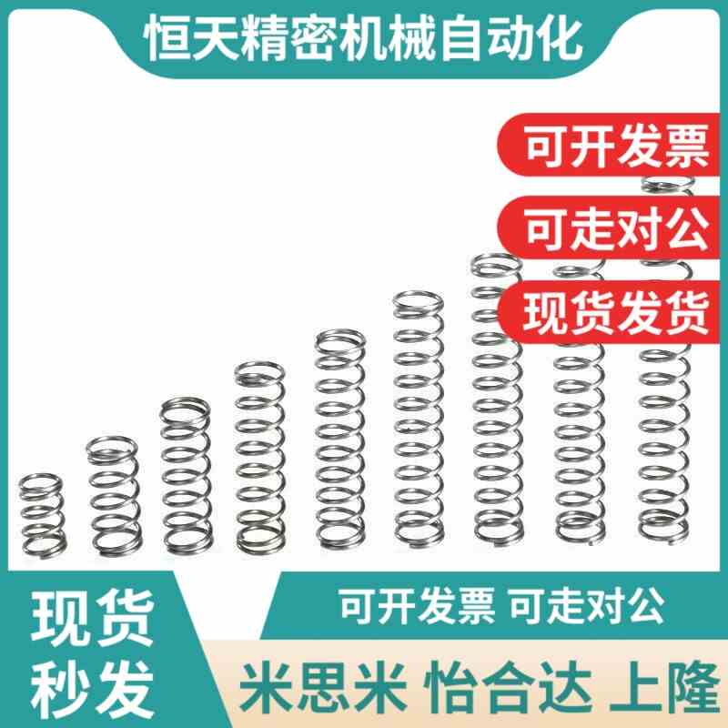 C圆线弹簧UM1e2/UR7/UV40/UY16/UF8/UH6/WY3-15/4-25/20/WL5-YWL1