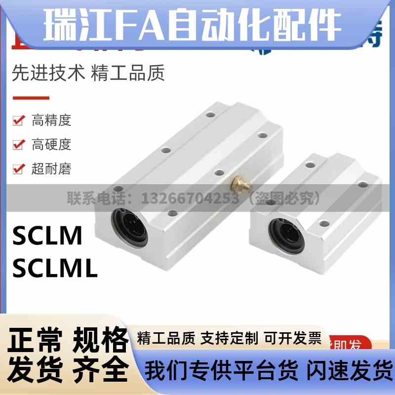 爱安特箱式直线轴承SCLM/SCLML-8/10/12/16/20/25/Q30/35/40/50-E