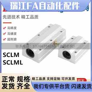爱安特箱式直线轴承SCLM/SCLML-8/10/12/16/20/25/Q30/35/40/50-E