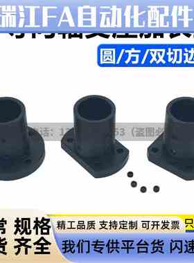 STHRBL/STHSBL/STHCBL12 16 20 25 30导向轴支座加长Y型光轴支撑