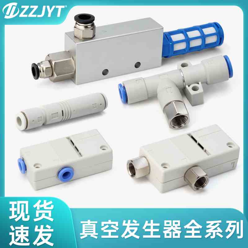 盒式气动大流量大吸力真空发生器ZHO5BL 07DL 10DS 13BS-06-06-08