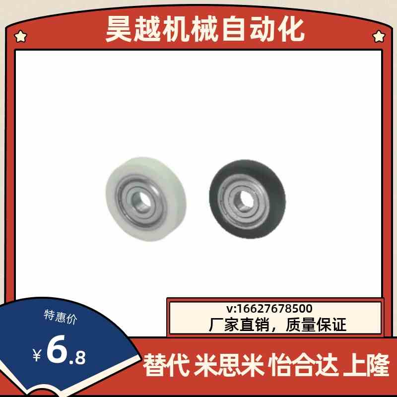 包胶轴承BBX BBX01-B-d8 d10 d15 d20 d25-D30 D40 D45 D55 D60