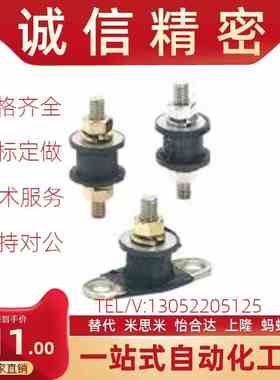 BGOMAL35260 防震橡胶座两端v外螺纹型BGOMA15150/20150/40250