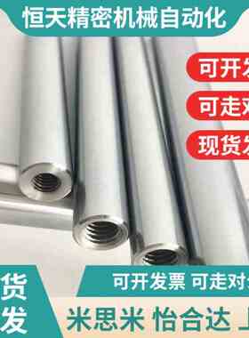 直杆型 导向轴 内螺纹型 ESB-4/5/6/8/10/13/16/20/25/303X5/40/5