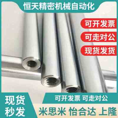 直杆型 导向轴 内螺纹型 ESB-4/5/6/8/10/13/16/20/25/303X5/40/5