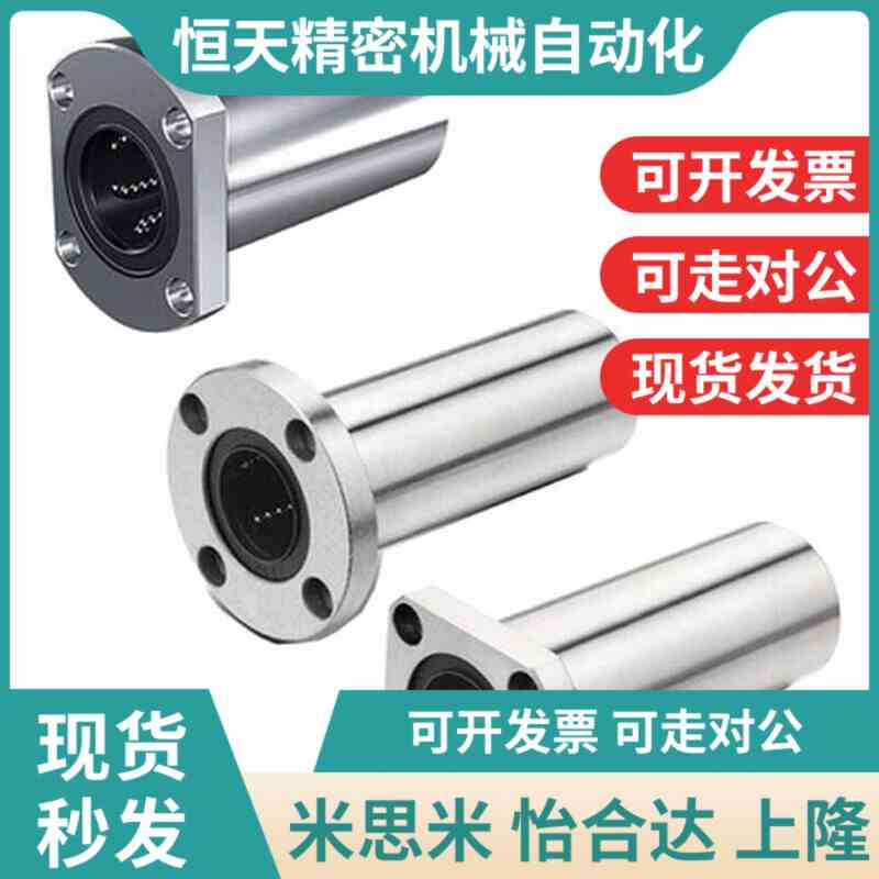 替代C-LHFR/LHFRW6 8 10 12 16 20 25 30 35T 40 50直线轴承