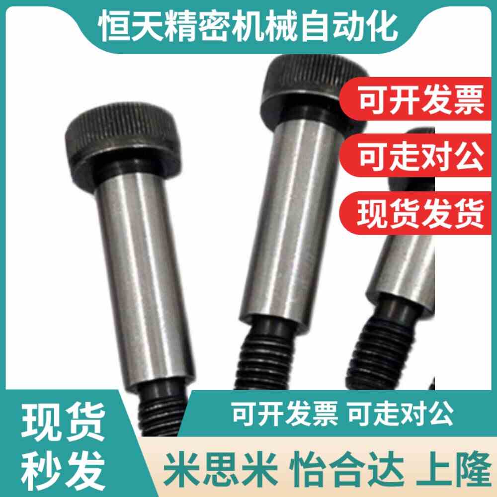 MSB5-10/15/20/25/30/35/40/45/50/55 MSB5.5 塞打螺丝 等高螺栓