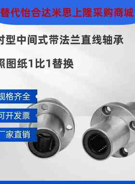 直线轴承LMQ02/12/22/01/11/21-d6/d12/d16/d20/d25/d30/d35/d40