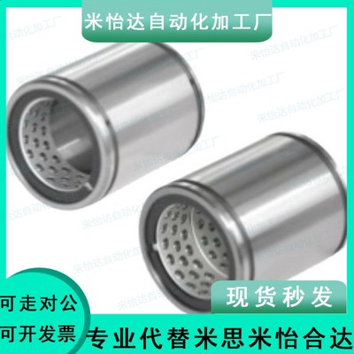 C-kcm4直线LMUF25轴承LMU3/5/6/8/LM10/12/13/16/20/30/35/40-N50