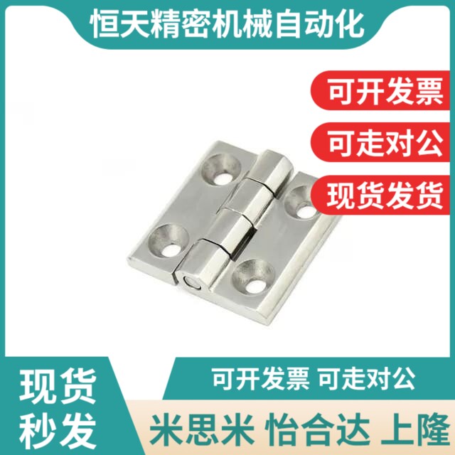 替J/E-HFG02-j40/50/65/75/100 合页HFG03 HFR52/51不锈钢铰链 HF