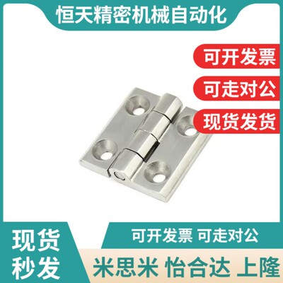 替J/E-HFG02-j40/50/65/75/100 合页HFG03 HFR52/51不锈钢铰链 HF