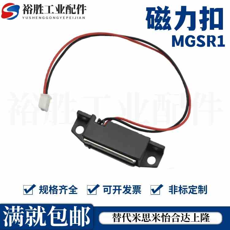 MGSR1/2带传感型磁力扣 MGSTK门吸HGE01-36/36A 磁吸HGE31-41