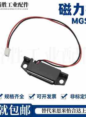 MGSR1/2带传感型磁力扣 MGSTK门吸HGE01-36/36A 磁吸HGE31-41