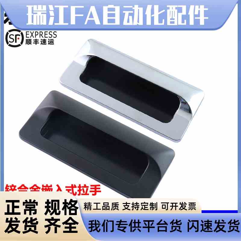 LS122嵌d入式暗拉手隐形拉手扣手AP-183-2把手XAM35-A110暗装扣手