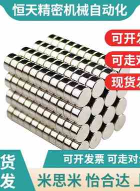 磁铁 BLS01-D1/D2/D3/D4-L1/L2/L3/L4/L5/L6/L8/L10