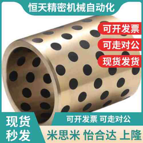 MPBZ5/6/8/10-8/10/12/15/16/20/25M 无油衬套 铜合金标准型轴承