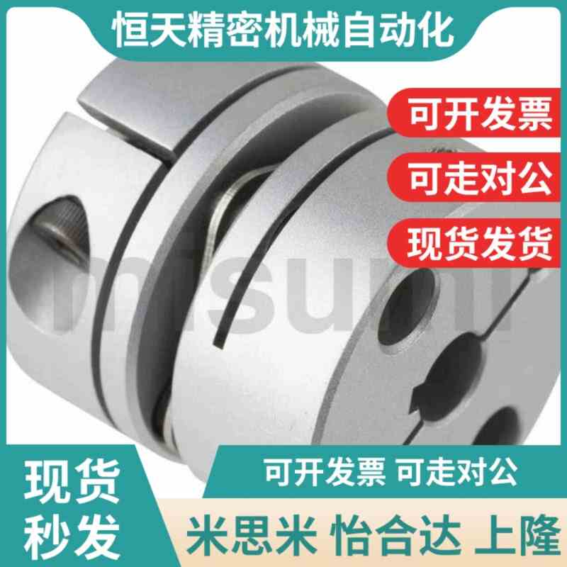 替怡合达联轴器DEG01/11D1q9/D26/d34/D29/D39/D44/D56-D10/d8-e1