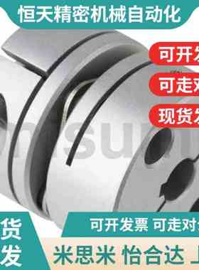 替怡合达联轴器DEG01/11D1q9/D26/d34/D29/D39/D44/D56-D10/d8-e1