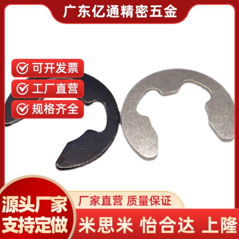 NETWS替代米思米不锈钢E型扣环 NETW1.2B/1.5/2/2.5/3/4/5/6/7/8/