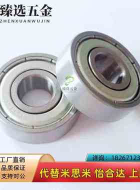 深沟滚珠轴承 B602ZZ B603ZZ B604ZZ B605ZZM B606ZZ B608ZZ双面