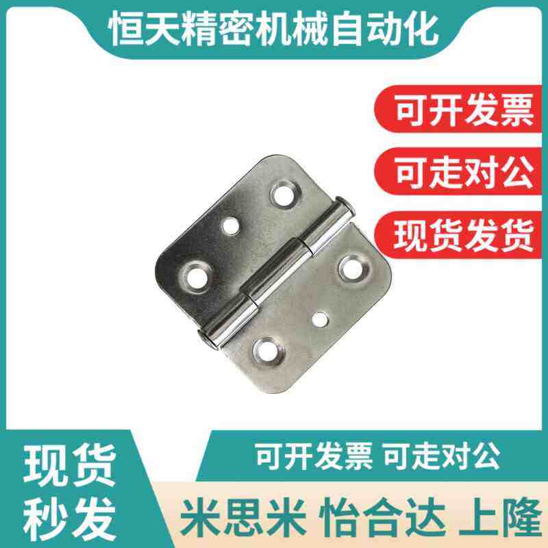 不锈钢带定位孔合页HFL31-40蝶形铰链柜门定位合V页 替代怡合达,包装,胶带座/封箱器,淘宝优惠券,粉丝福利购,淘宝优惠卷