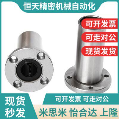 表面镀镍中型法兰直线轴承LMF0r2/12/22-d8 10 12 16 20 25 30