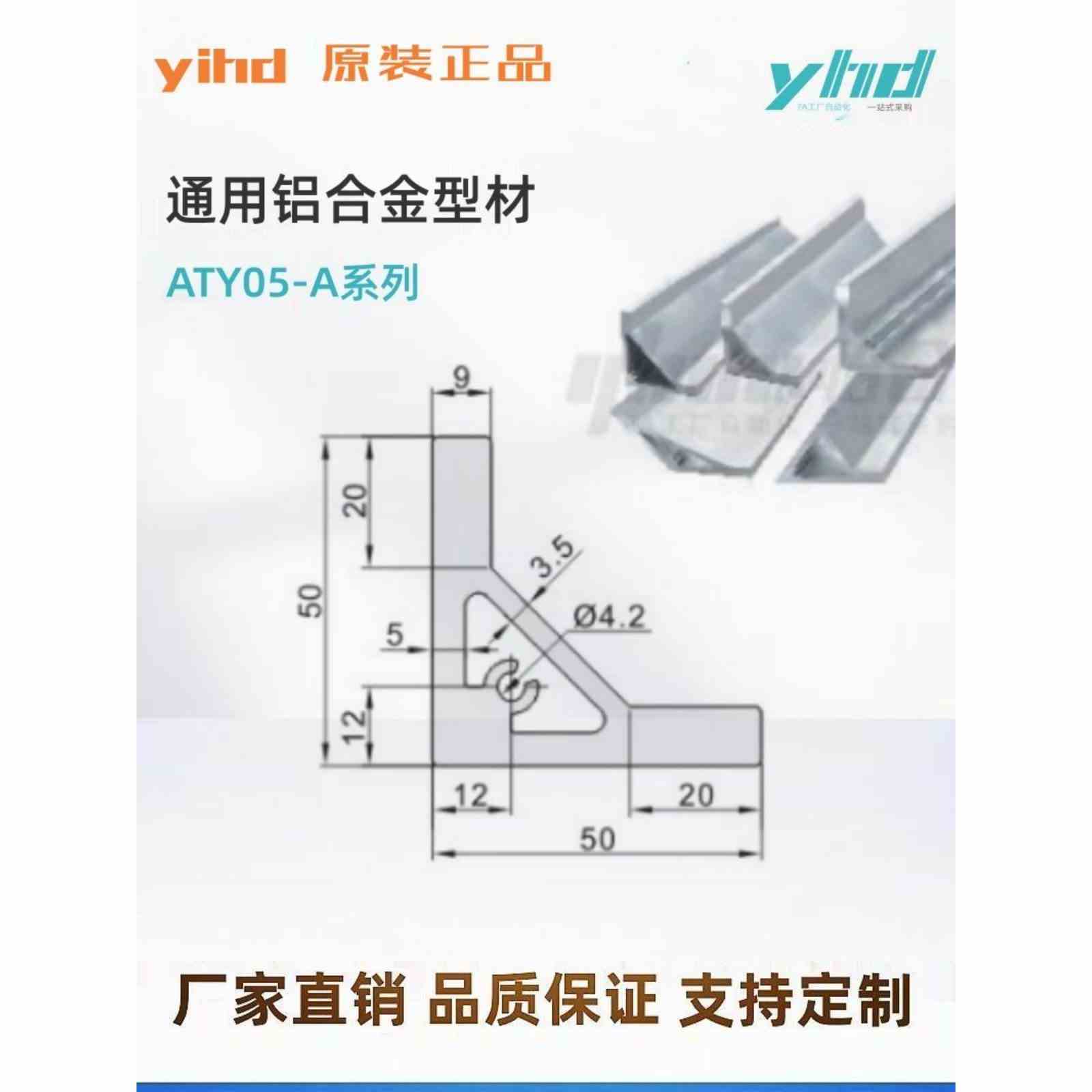 ATY05-A3535 5050 5555 6060 7070 8080 9090角铝 通用铝合金型材