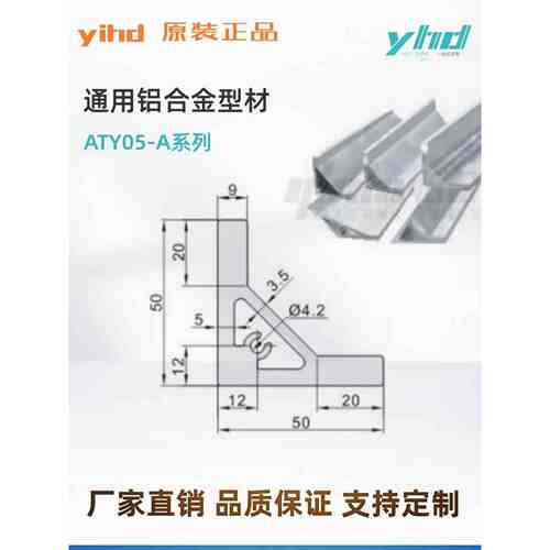 ATY05-A3535 5050 5555 6060 7070 8080 9090角铝 通用铝合金型材