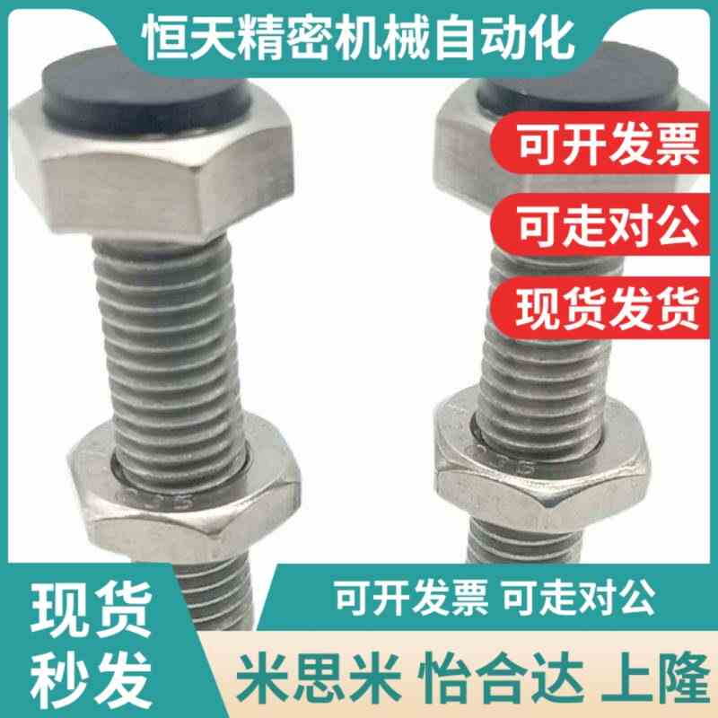 TDB71-M4防撞头缓冲器胶头外六角止动G限位螺丝SUST4-15/20