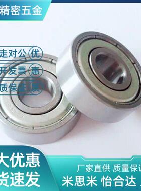 微型滚珠轴承 带盖式 BAF602/603/604/605/606/607/608ZZ-SUS