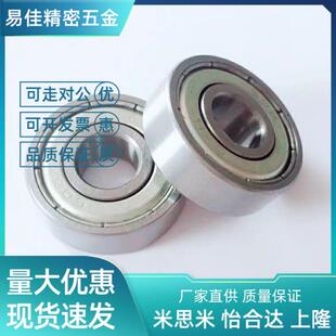 微型滚珠轴承 带盖式 BAF602/603/604/605/606/607/608ZZ-SUS