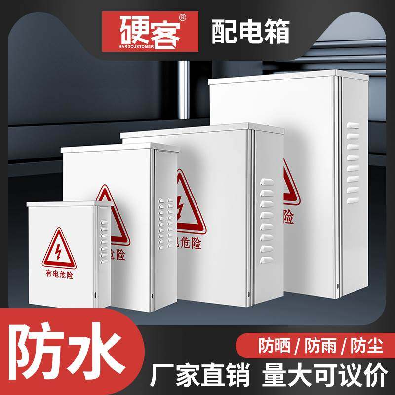 喷漆绝缘监控设备防水箱弱电箱防水盒户外防雨电源盒路由器接线盒,厨房电器,爆米花机,淘宝优惠券,粉丝福利购,淘宝优惠卷