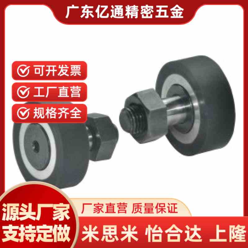 BPY11/1e2-d10/d12/d16-D22/D26/D30/D32/D35 包胶凸轮轴承随动器