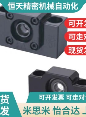 替6支撑座C-BSW/BUN/BRW/BUR丝杆BTNA/BTR/BUFN8/10/12/15/20/25/