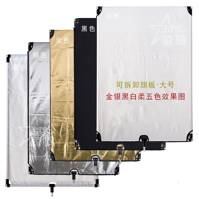 90*120cm可拆卸型影视旗板 大号五合一反光板框架 摄影器材柔光板