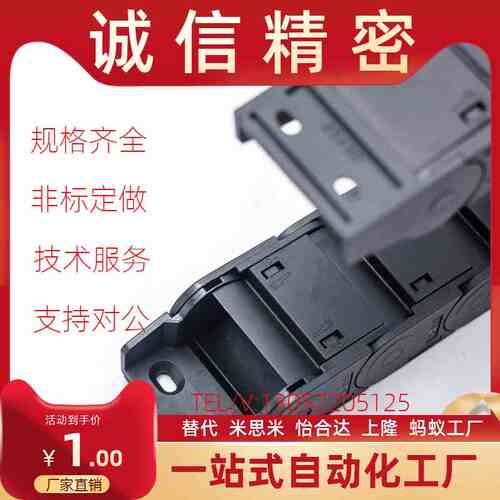 替怡合达a拖链VBC/VBD/VBF/VBQ/VBK/VBP/VBR/VBS01/02/21/31/41/5