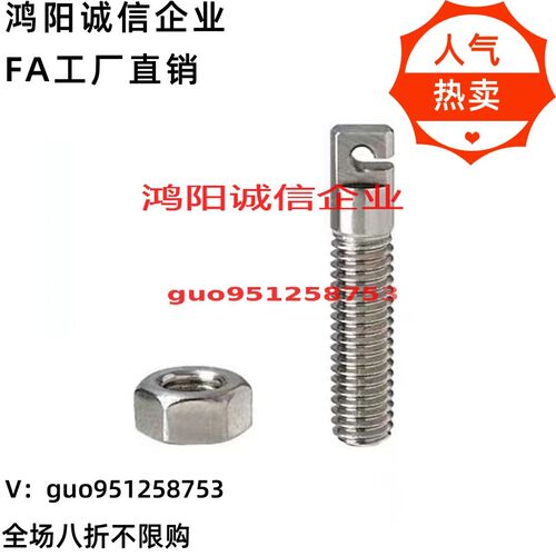 替代米思米SAIPOK4l/5/6/8-15/20/25/30/40 拉伸弹簧用支柱 缺口